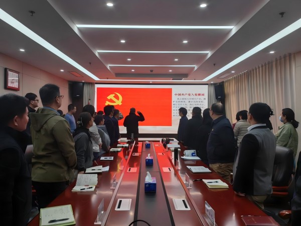 中國農(nóng)墾經(jīng)濟發(fā)展中心舉行預(yù)備黨員入黨宣誓儀式暨全體黨員干部職工大會